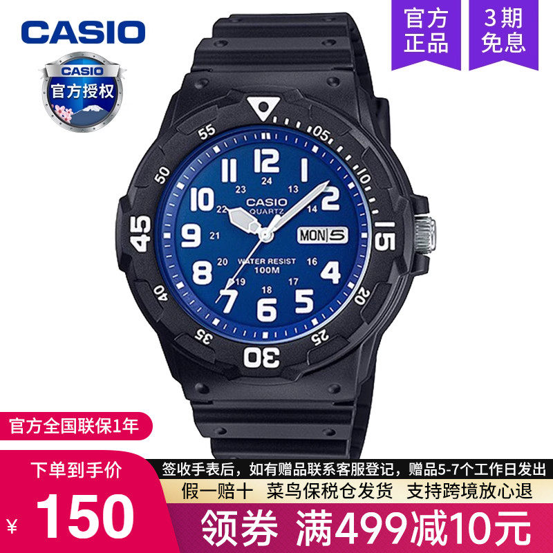 casio卡西欧手表男学生初中考试专用青少年儿童电子MRW-200H-2B2