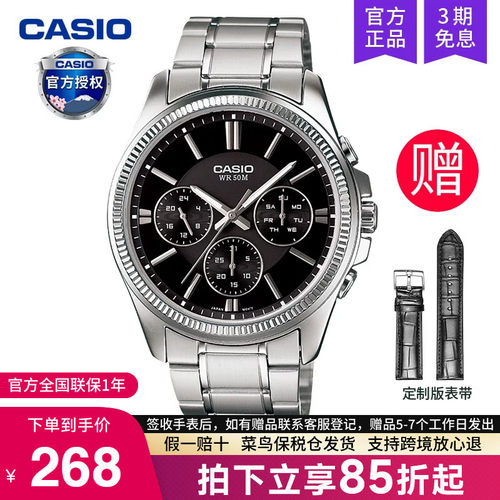 casio卡西欧手表男商务石英电子