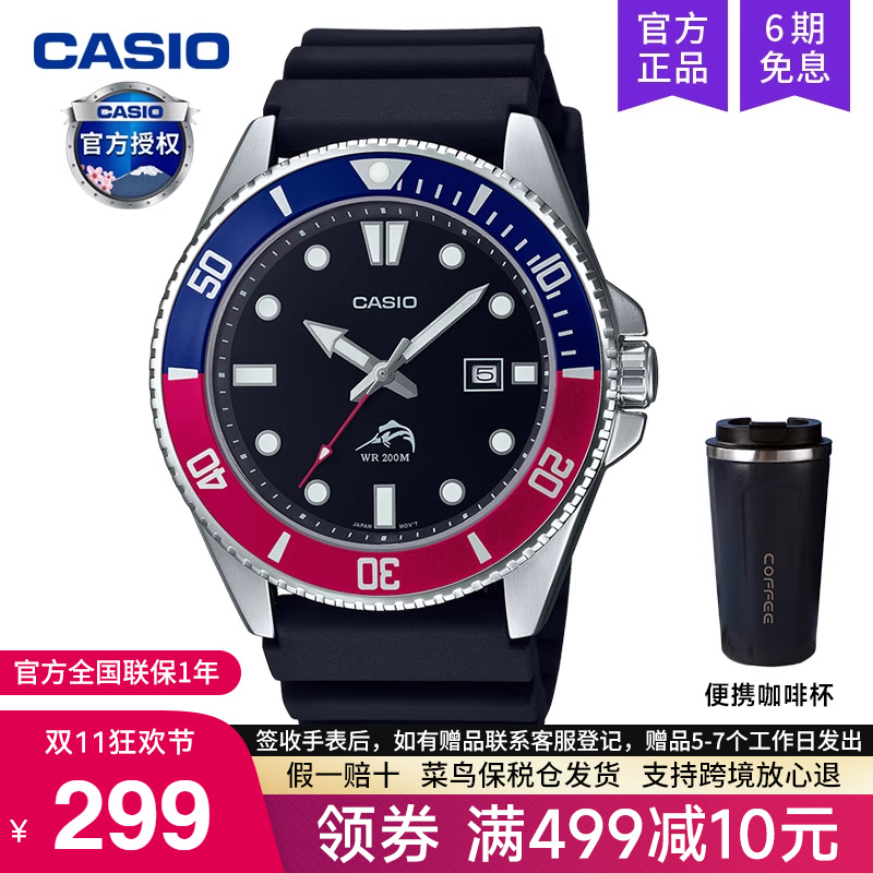 casio卡西欧手表男士剑鱼黑绿水鬼潜水2025新款电子非机械mdv-106