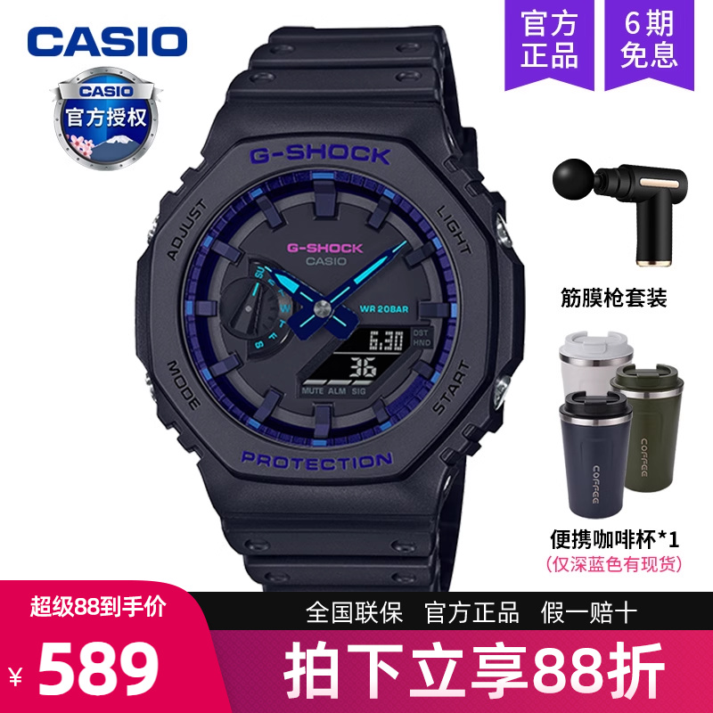 卡西欧手表男农家橡树GA-2100VB