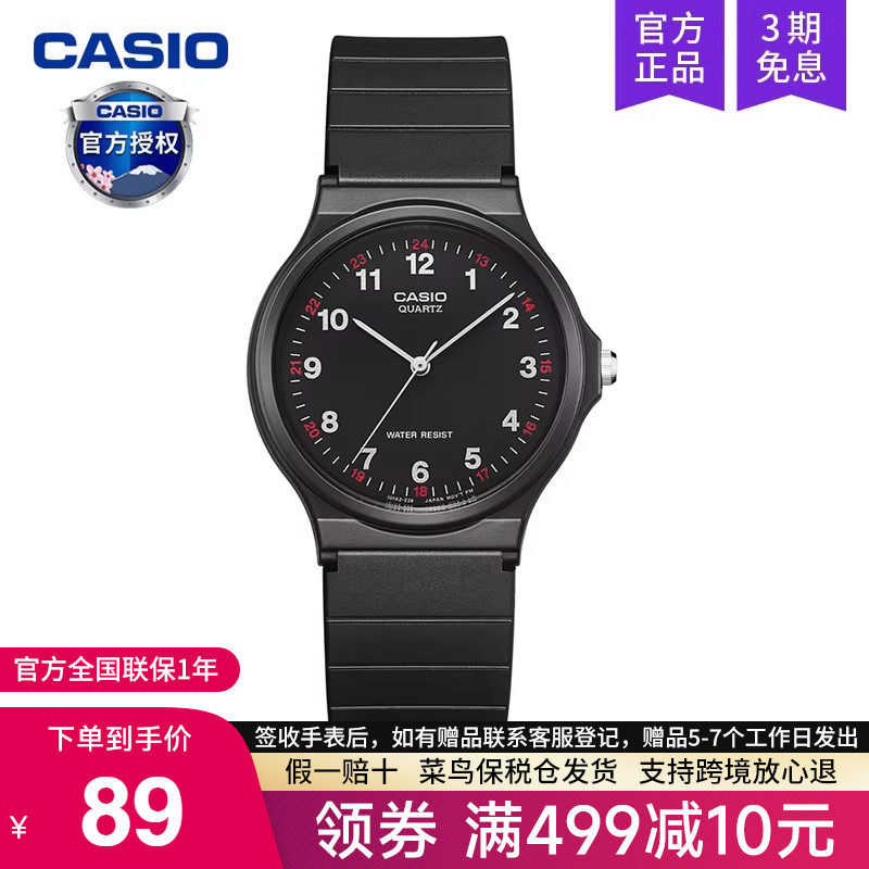 casio卡西欧手表男小黑表女款儿童学生电子考试专用静音MQ-24-1B,手表,日韩腕表,淘宝优惠券,粉丝福利购,淘宝优惠卷