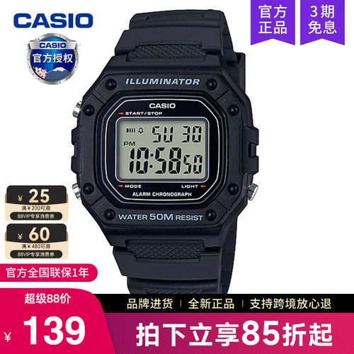 卡西欧手表男复古小方块w-218h
