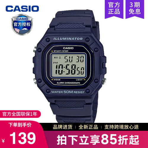 卡西欧手表男复古小方块学生w218