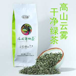 贵州绿茶富硒茶100g凤冈锌硒茶