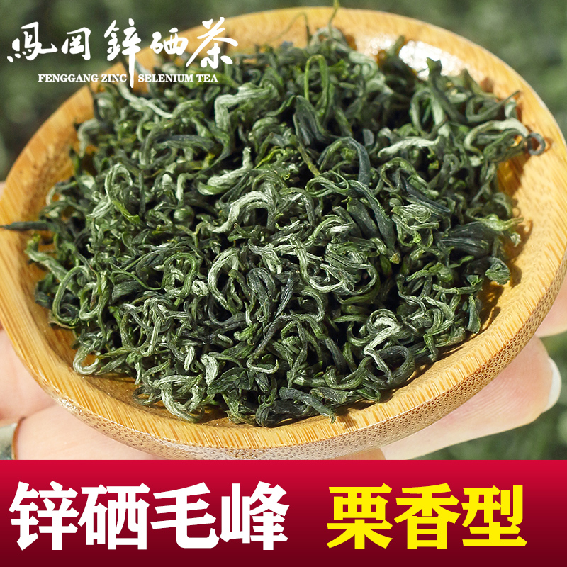 2024春茶贵州绿茶凤冈锌硒茶毛峰云雾茶日照充足茶叶特级散装50