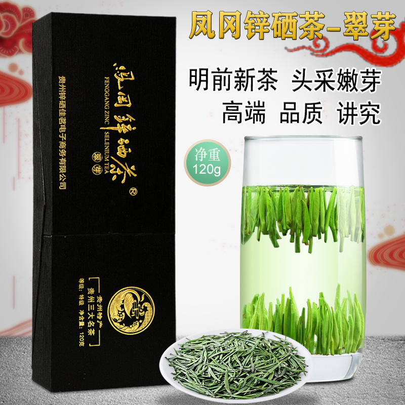 雀舌明前特级贵州礼盒装新茶