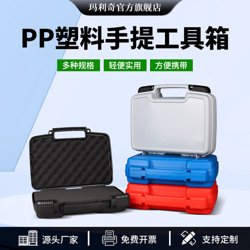 玛利奇工具箱可定制内衬LOGO