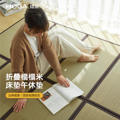 绘家日式折叠榻榻米地垫环保椰棕可定制飘窗宿舍床垫打地舖午睡垫