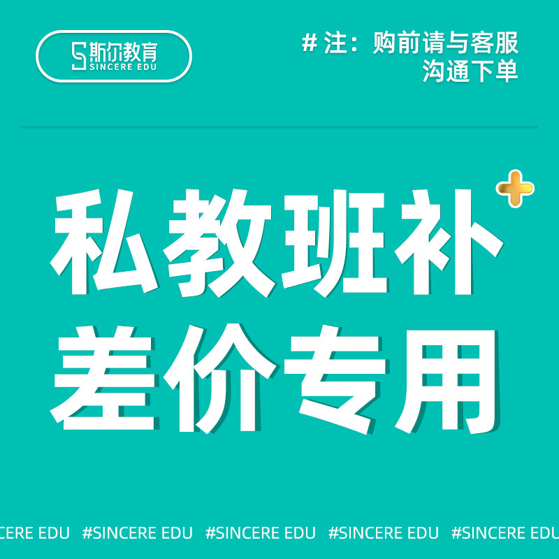 【私教班】斯尔教育2023考季初级中级注会税务师实操补差升级链接怎么看?