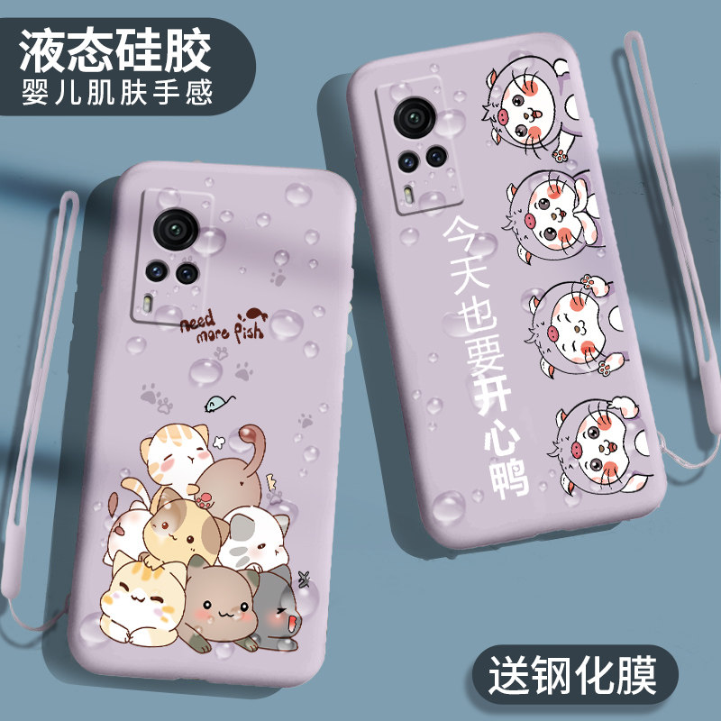 vivox60手机壳新款vivox60pro液态硅胶软壳vivi全包防摔x60手机套可爱