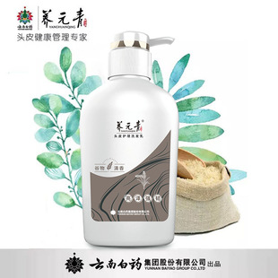 云南白药养元青洗发乳淘米水古方养发洗发水乌黑亮泽柔顺500m包邮