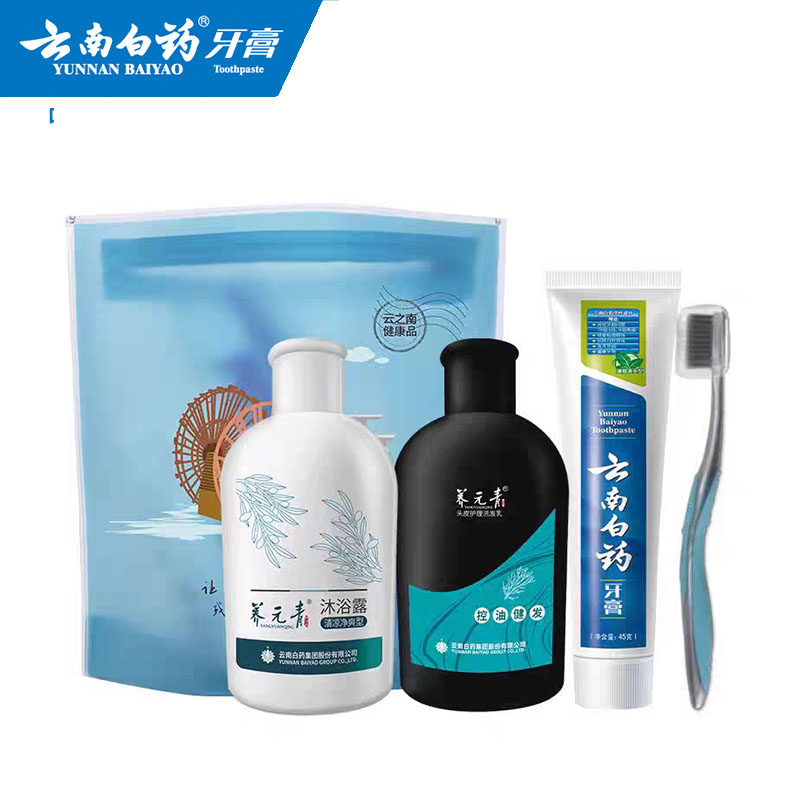 云南白药牙膏便携装洗漱套包出差软毛护龈牙刷1套旅行组合装包邮,洗护清洁剂/卫生巾/纸/香薰,口腔护理套装/礼盒,淘宝优惠券,粉丝福利购,淘宝优惠卷