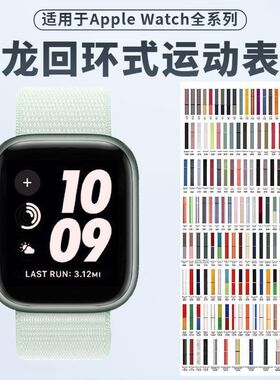 适用新款iwatch11运动S109876魔术表带苹果手表手表带尼龙回环se3