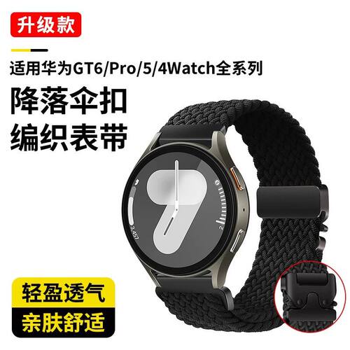 适用小米watch5降落伞编织表带color/2卡扣S2/S1pro华米GTR4/3/2e