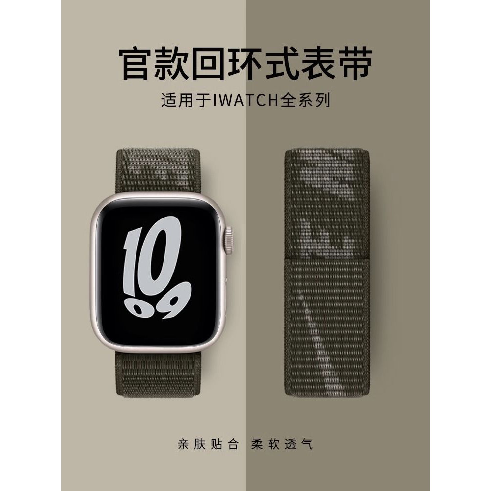 适用apple watchS11表带苹果手表尼龙回环式s6/5/4/3/2/se3/7/8代