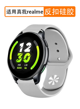 适用真我watch手表硅胶表带realme T1运动real真我反扣腕带20mm