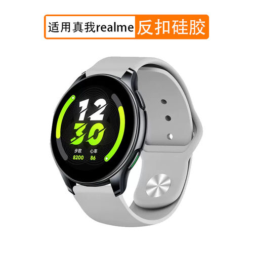 适用真我watch手表硅胶表带