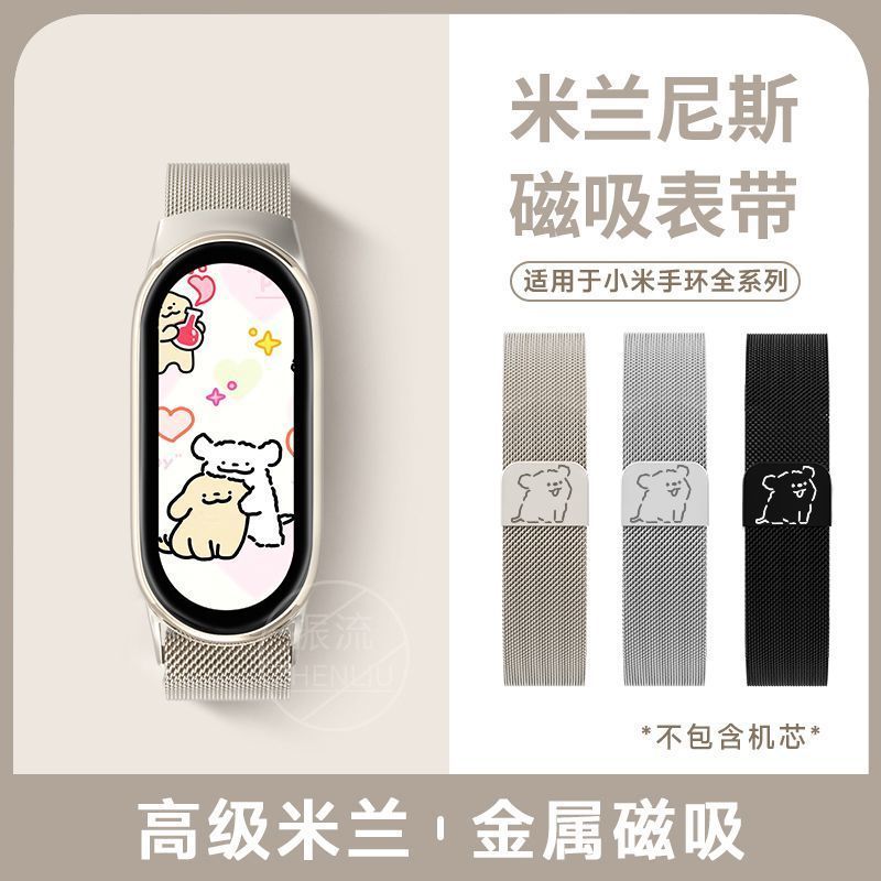 适用小米手环11腕带手环11nfc表带米兰尼斯磁吸金属透气11陶瓷版
