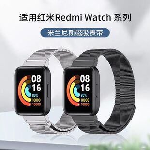 适用红米手表6表带RedmiWatch5表带磁吸尼龙金属红米5/4运动腕带3