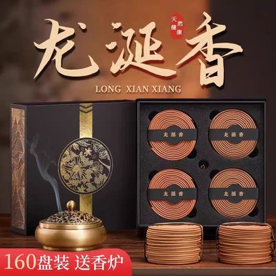 正宗龙涎香盘香沉香家用室内熏香