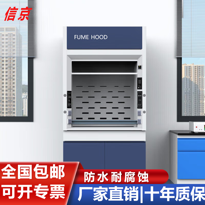 实验台通风柜全钢化验室