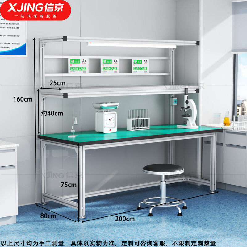 信京铝合金型材工作台防静电操作台实验桌检测桌200*80*75*160cm,商业/办公家具,线棒货架/工作台,淘宝优惠券,粉丝福利购,淘宝优惠卷