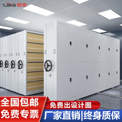 信京密集柜移动文件柜全国包安装