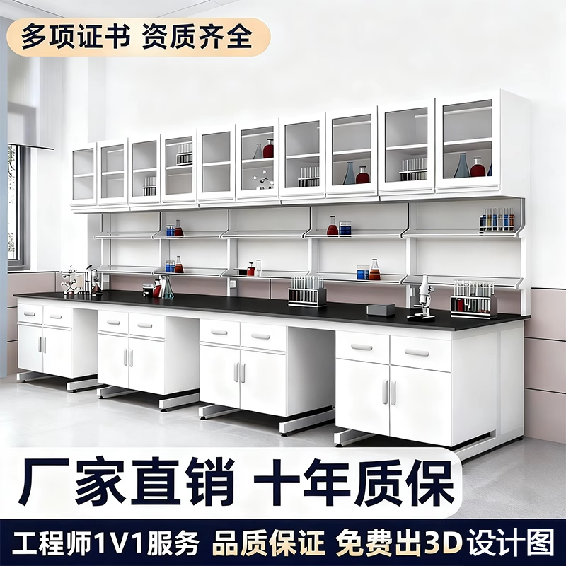 全钢可定制实验室仪器台耐腐蚀钢