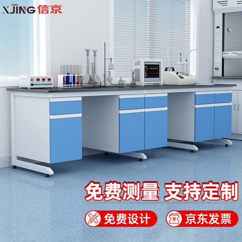 全钢可定制实验室仪器台耐腐蚀钢