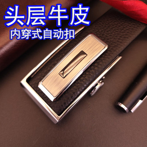 男士头层牛皮自动扣不勒腰带