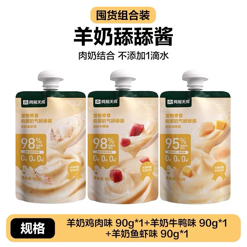 网易严选天成猫咪零食猫咪咕噜酱猫零食幼猫舔舔酱条宠物猫罐头,宠物/宠物食品及用品,猫零食湿粮包/餐盒,淘宝优惠券,粉丝福利购,淘宝优惠卷