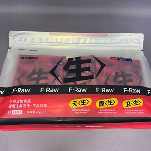 阿飞和巴弟生骨肉粒生生冻干主食冻干小袋锁鲜无谷全价成猫幼猫粮