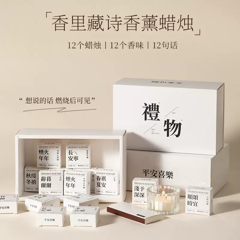 香里藏诗香氛香薰蜡烛礼盒生日情人节礼物男女生送闺蜜朋友浪漫