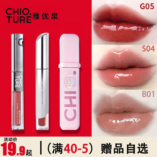 稚优泉水光镜面唇釉不易脱色