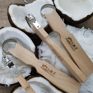 兰妹子椰肉刮刀挖椰子肉的工具椰子刨丝器椰肉刨开椰子神器椰丝刨