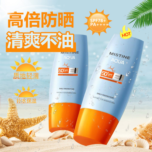 Mistine蜜丝婷防晒霜乳第7代