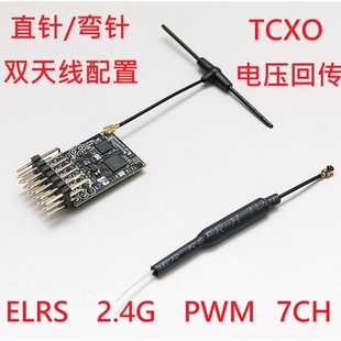 7通道 BeyondFPV TCXO 2.4G PWM接收机穿越机固定翼车船航模 ELRS