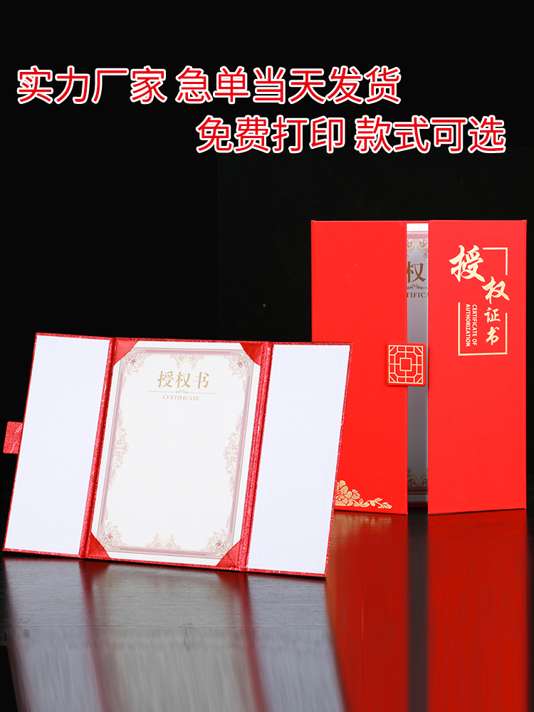 全家欢珠光封面授权证书