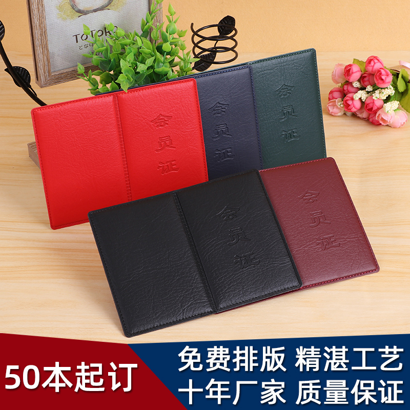 岗位证书定做股权证摄影家协会