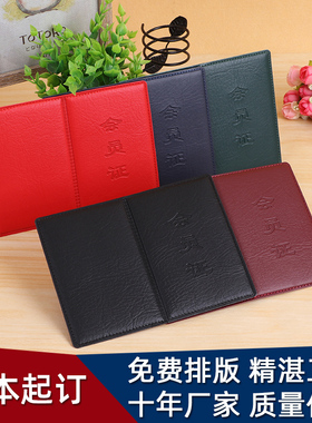 岗位证书定做股权证聘书定做摄影家协会会员证社团学生会工作证定制会员证证书皮套订制早教培训护照制作工会