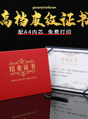 5K横版皮纹磨砂珠光面蓝色结业证书A4内页带打印荣誉培训证书封皮外壳封面logo定制银行培训证书公司企业订制