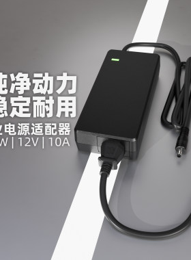 NAS升级专用高品质电源适配器