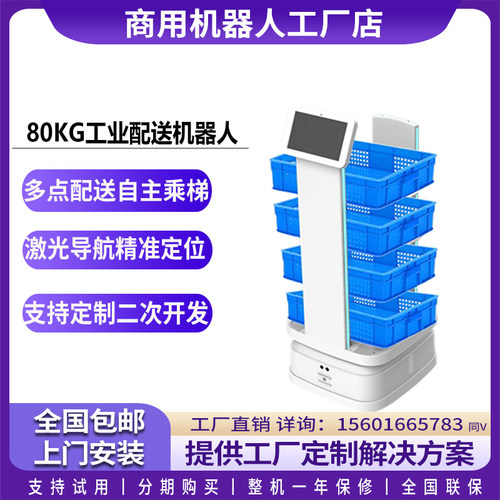 AGV搬运小车工业运输机器人电子工厂配送自动送货送物机器人AMR