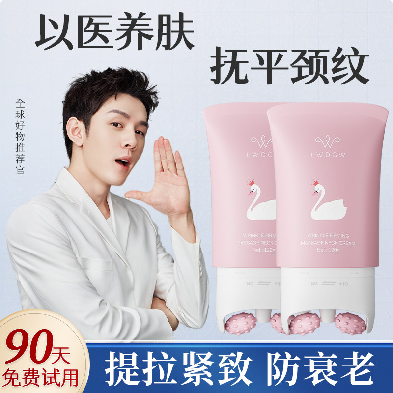 颈霜颈纹霜提拉紧致淡化细纹脖子美白霜颈部护理按摩仪旗舰店