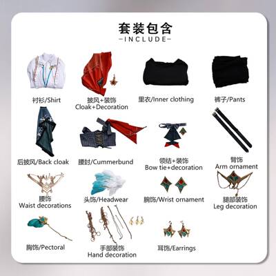 北水商贸KFC艾尔海森cos服原神KFC联动卡维cosplay扮演服全套