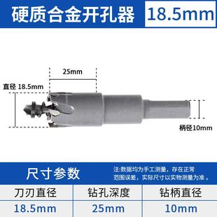 不锈钢合金开孔器金属专用扩孔器钻头铝合金钢板开口器打孔铁皮35