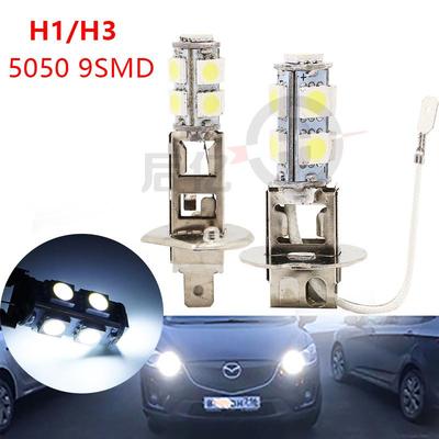 工厂直销汽车LED雾灯 H1 5050 9SMD 高亮前雾灯泡 H1雾灯泡12V