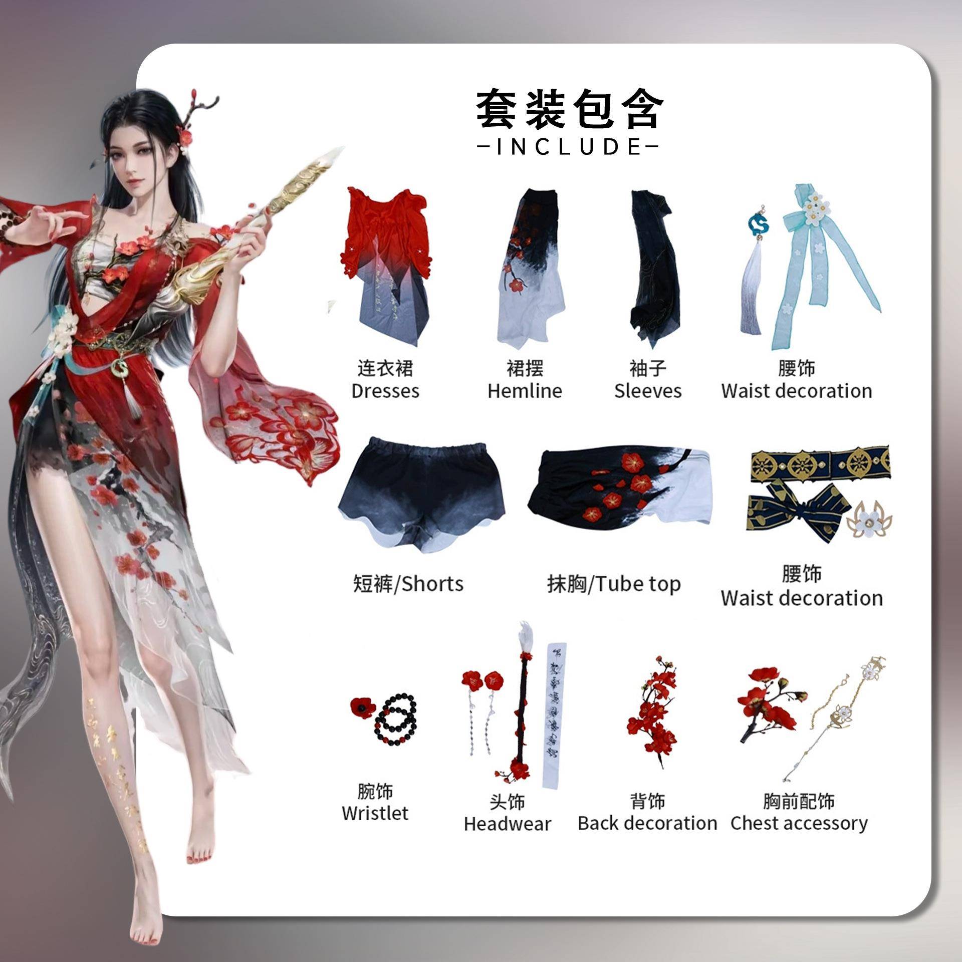 北水商贸永劫无间cos服禄运玉霄顾清寒cosplay二次元角色扮演服