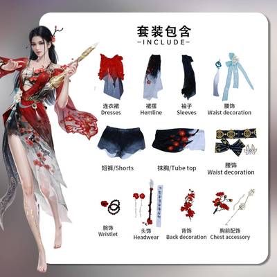 北水商贸永劫无间cos服禄运玉霄顾清寒cosplay二次元角色扮演服