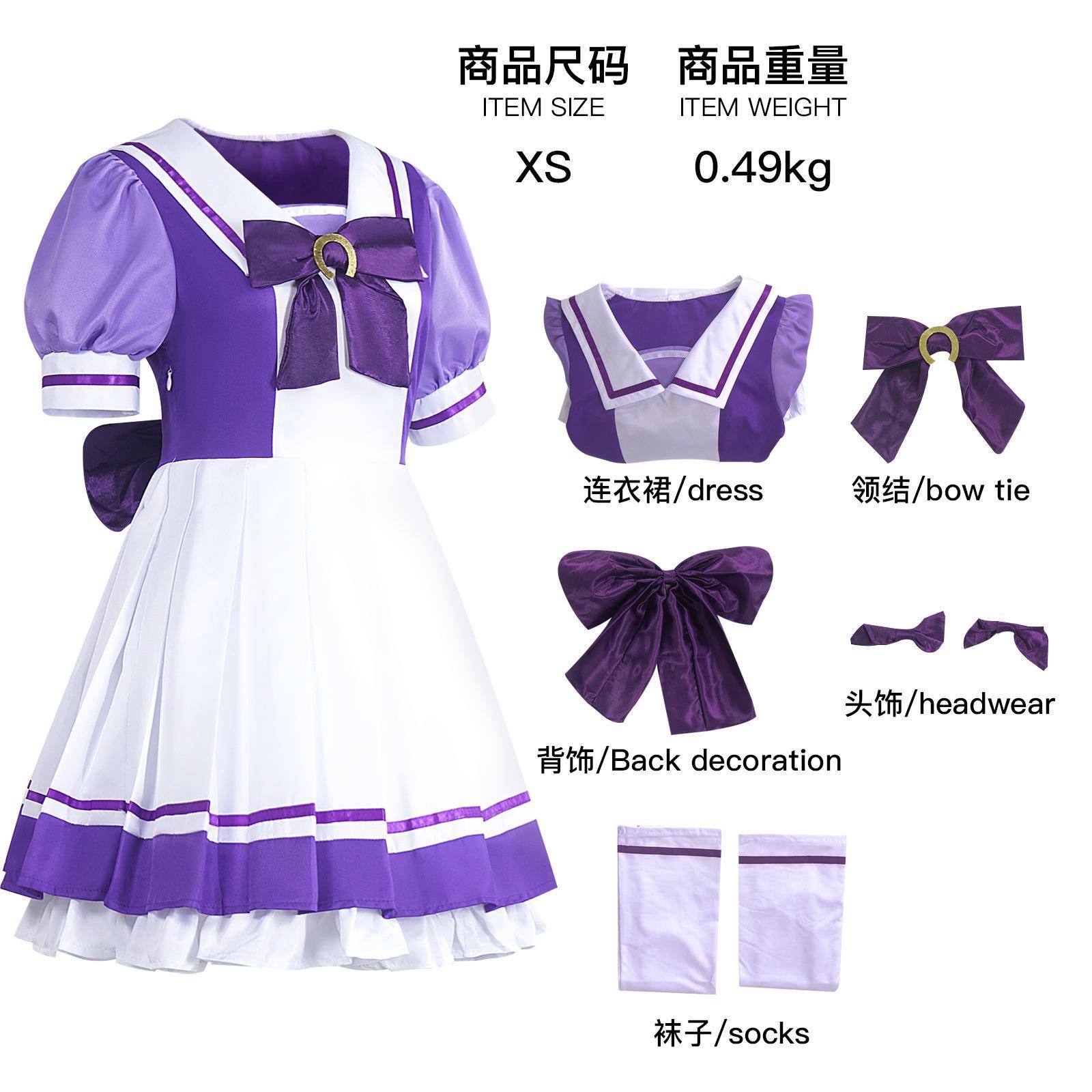 赛马娘Pretty Derby特雷森学园制服cosplay服装女校服全套动漫